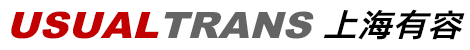 上海有容国际物流有限公司